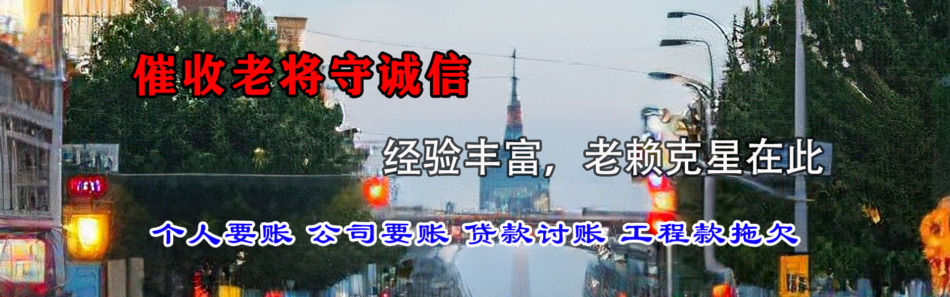 鼓楼追债公司
